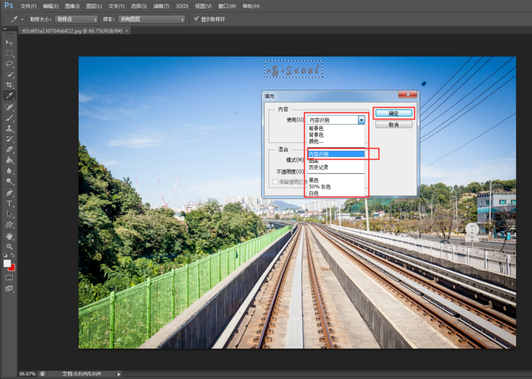 PS去除水印、logo不复杂,有简单方法