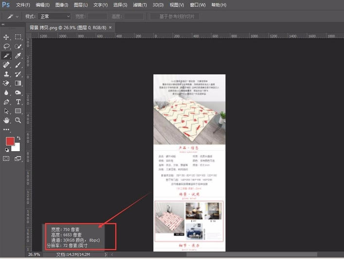 PS切图操作教学，新手需知
