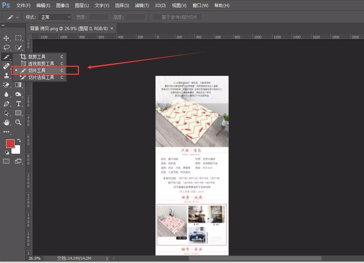 PS切图操作教学，新手需知
