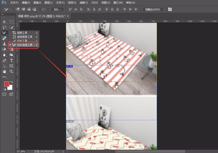 PS切图操作教学，新手需知