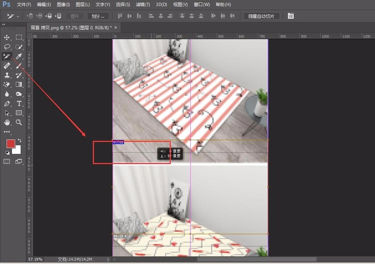 PS切图操作教学，新手需知