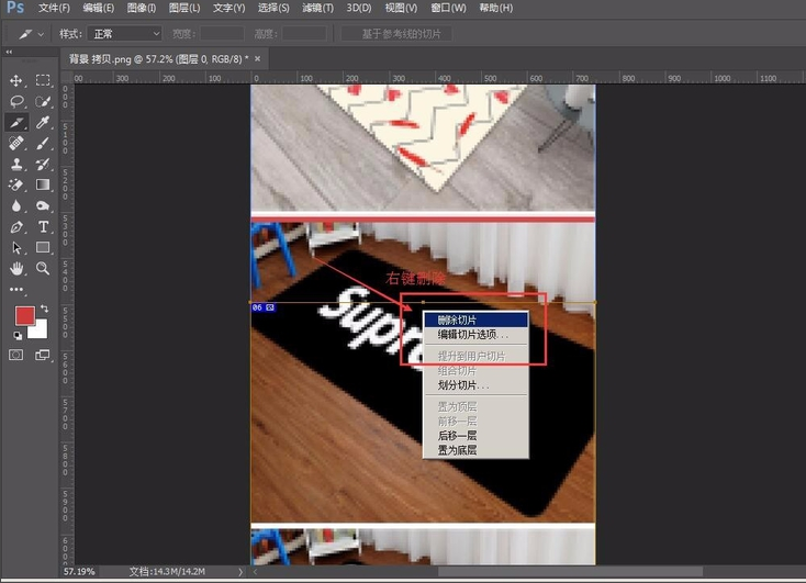 PS切图操作教学，新手需知