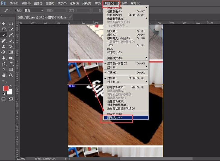 PS切图操作教学，新手需知