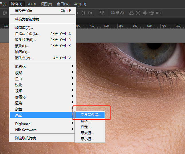 PS人物美化之去除黑眼圈，看一遍就学会了