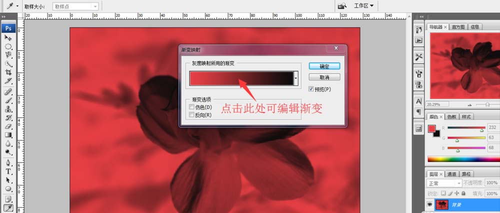 PS使用渐变映射处理图片的图文操作。
