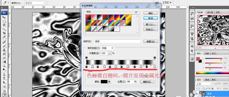PS使用渐变映射处理图片的图文操作。