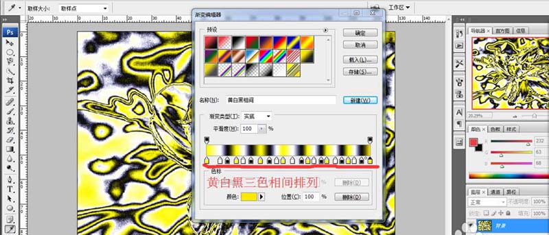 PS使用渐变映射处理图片的图文操作。