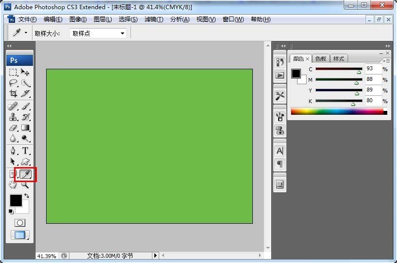 PS使用CMYK值或RGB值查找潘通色号的操作过程。
