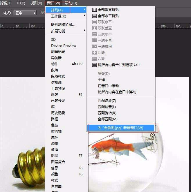 PS使用双窗口监视图像功能的详细操作。