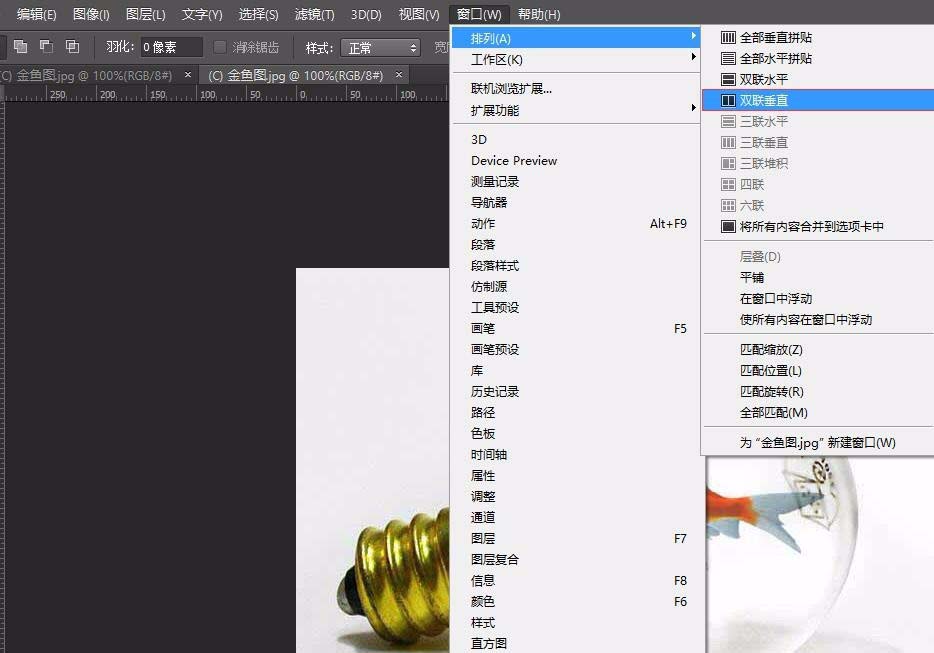 PS使用双窗口监视图像功能的详细操作。