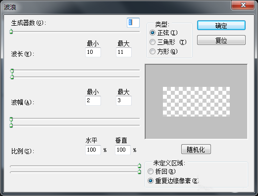 ps使用滤镜做出波浪线效果的操作步骤。