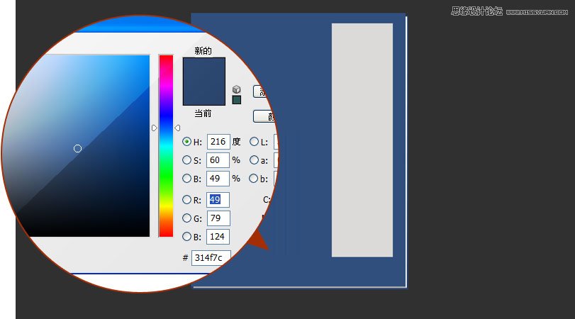 Ps鼠绘武侠秘籍的操作流程。