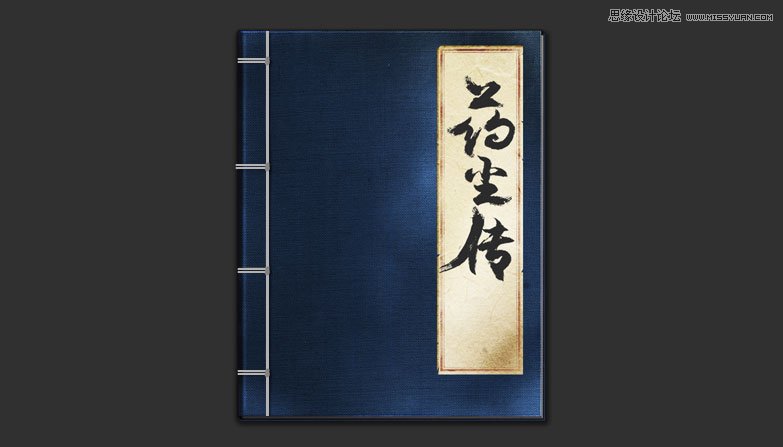 Ps鼠绘武侠秘籍的操作流程。