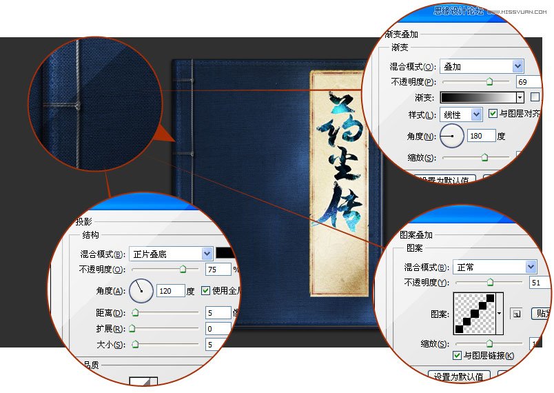 Ps鼠绘武侠秘籍的操作流程。
