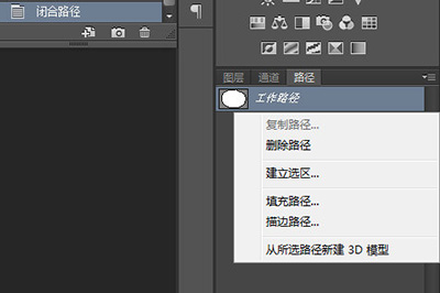 PS使用钢笔进行抠图的详细操作。