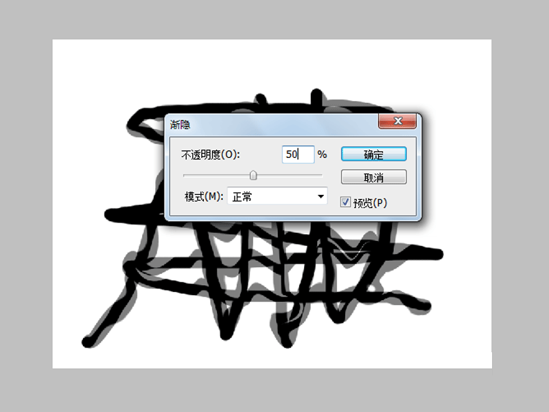 Ps使用液化功能做出烟雾效果的操作流程。