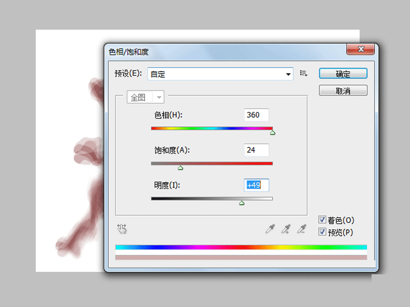 Ps使用液化功能做出烟雾效果的操作流程。