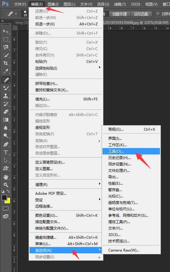 ps设置滚轮缩放的操作流程。