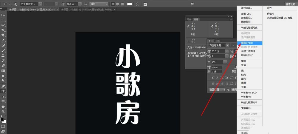 ps设计创意折叠字体的图文操作方法。