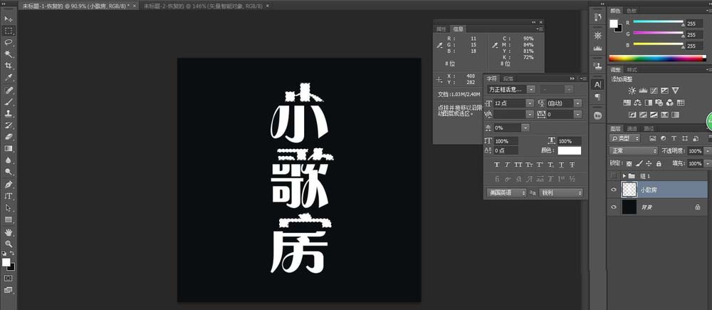 ps设计创意折叠字体的图文操作方法。