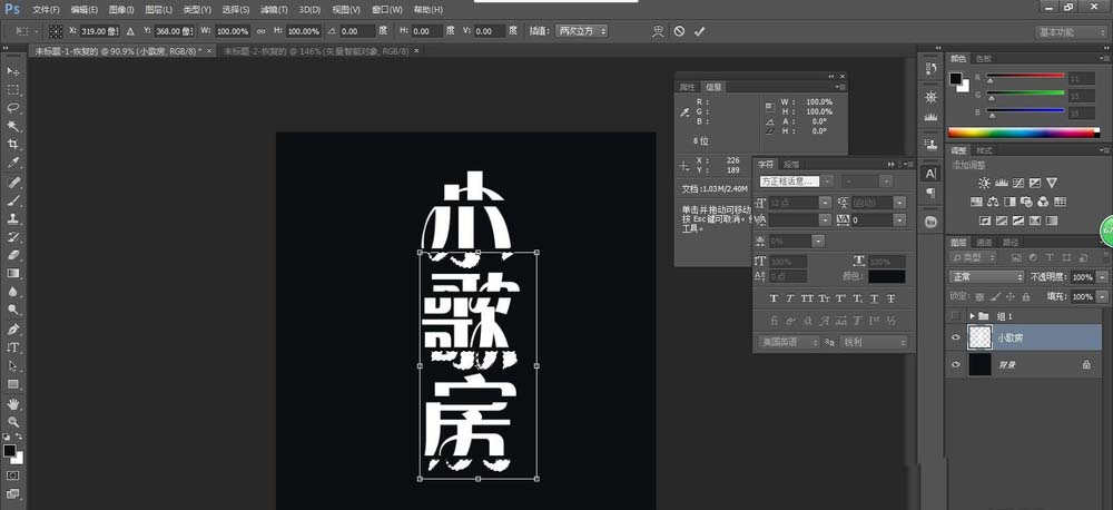 ps设计创意折叠字体的图文操作方法。
