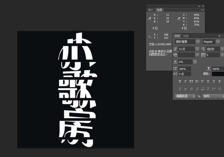 ps设计创意折叠字体的图文操作方法。