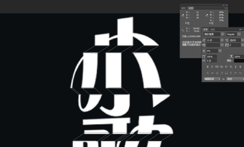 ps设计创意折叠字体的图文操作方法。