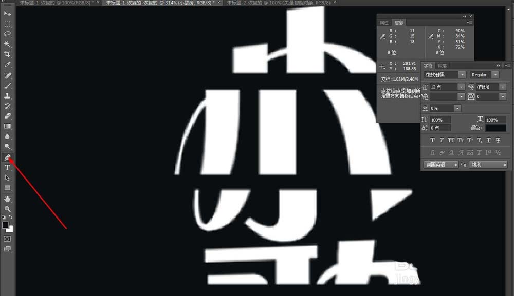 ps设计创意折叠字体的图文操作方法。