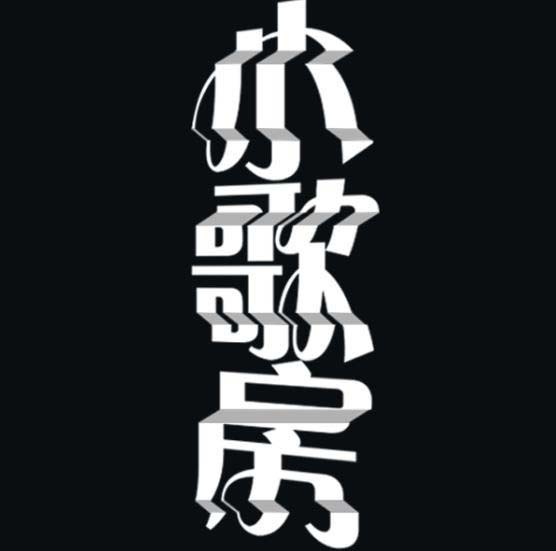 ps设计创意折叠字体的图文操作方法。