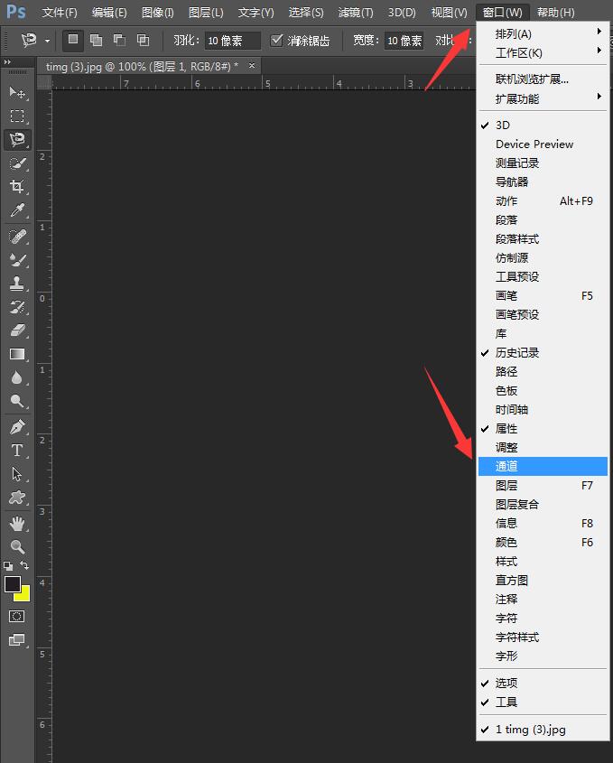 ps使用通道进行抠图的简单使用教程。