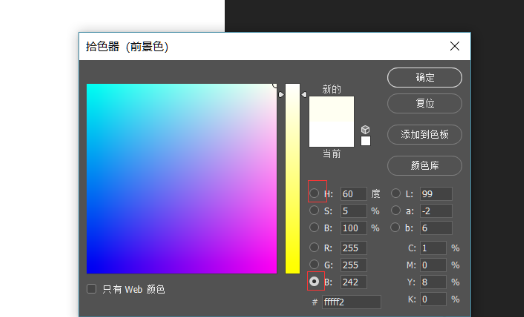 PS拾色器被修改了怎么还原