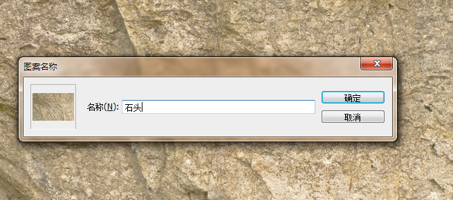 PS添加纹理图案的图文操作。