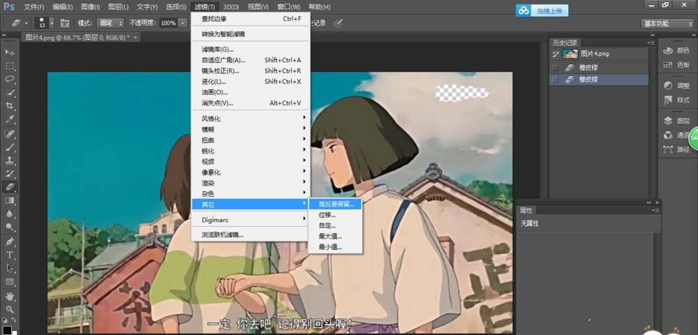 PS提取图片中人物轮廓线条的简单操作。