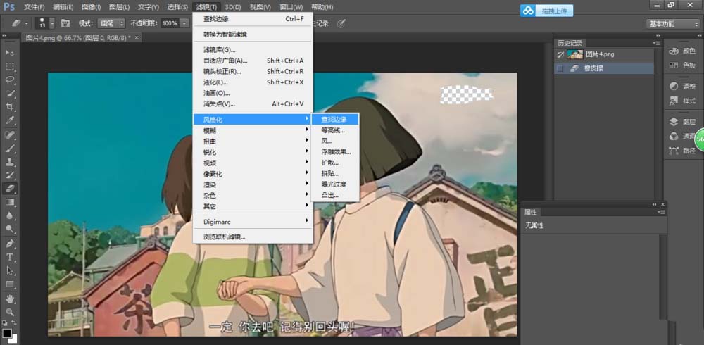 PS提取图片中人物轮廓线条的简单操作。