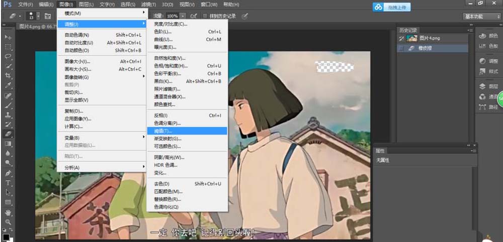 PS提取图片中人物轮廓线条的简单操作。