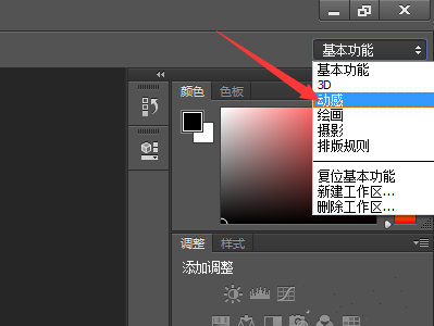 ps替换视频背景音乐的图文操作。