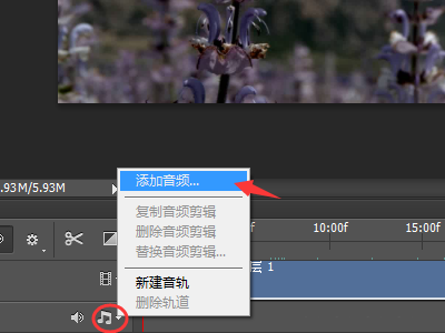 ps替换视频背景音乐的图文操作。