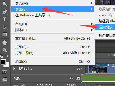 ps替换视频背景音乐的图文操作。