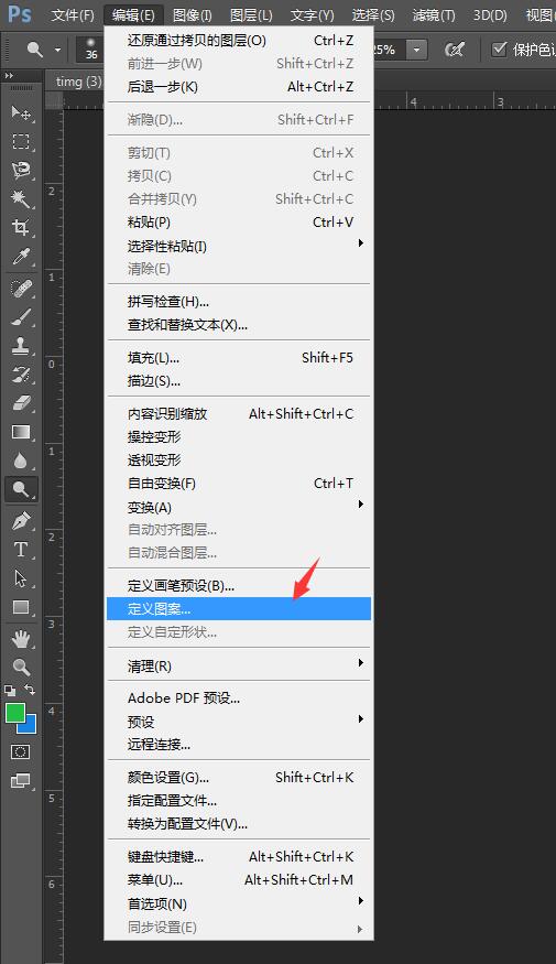 ps添加图案叠加的详细操作。