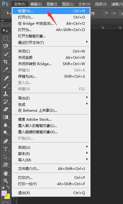 ps添加图案的操作流程。