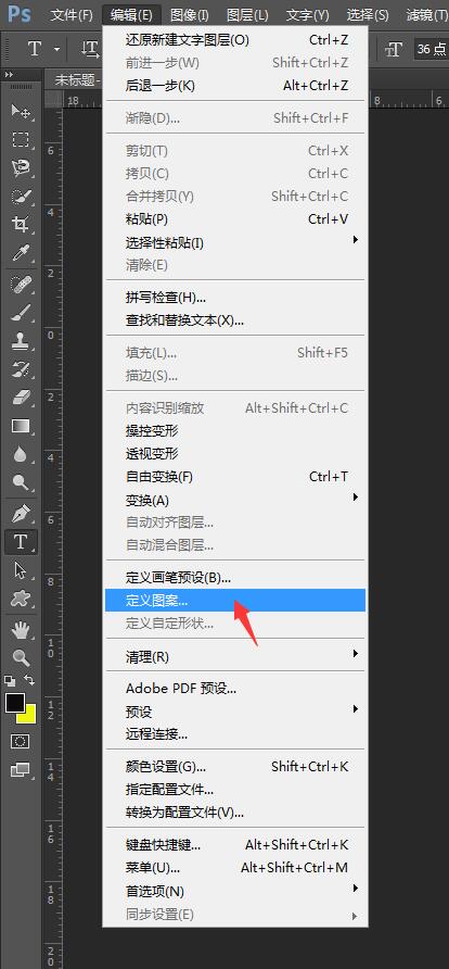 ps添加图案的操作流程。