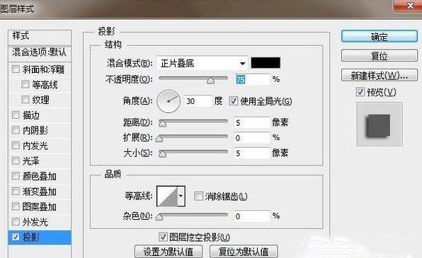 ps添加阴影的操作流程。