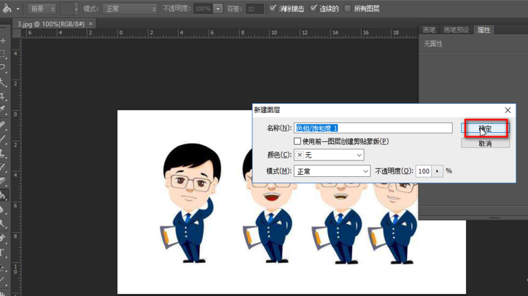 PS图片调色之修改人物衣服颜色,看一遍就会了。