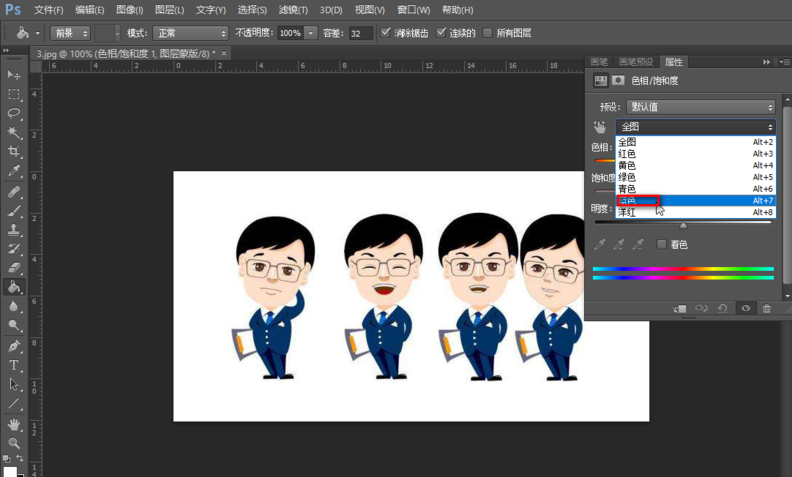PS图片调色之修改人物衣服颜色,看一遍就会了。
