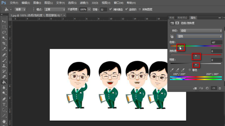 PS图片调色之修改人物衣服颜色,看一遍就会了。