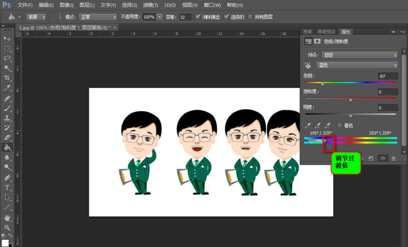 PS图片调色之修改人物衣服颜色,看一遍就会了。