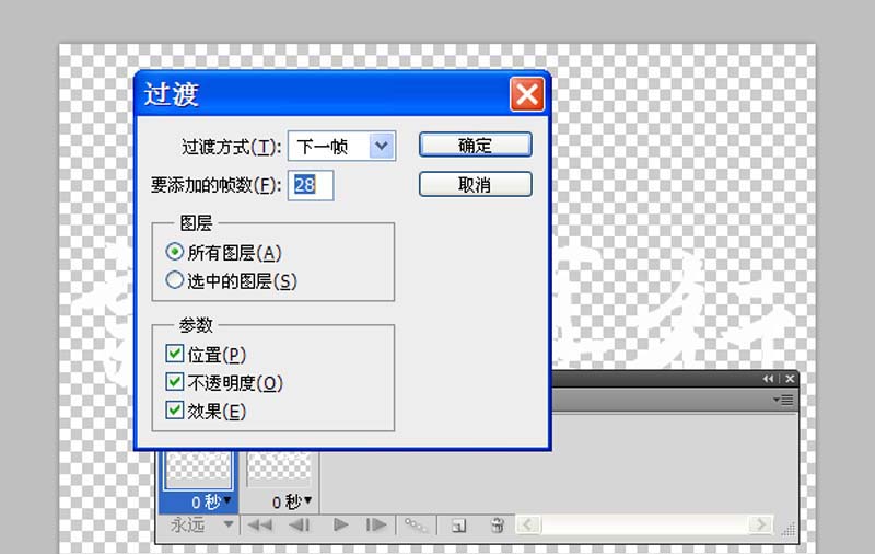 ps为文字加动画效果的基础操作。