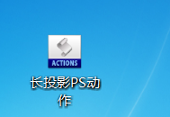 ps为心形添加长投影效果的操作过程。