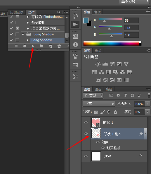 ps为心形添加长投影效果的操作过程。