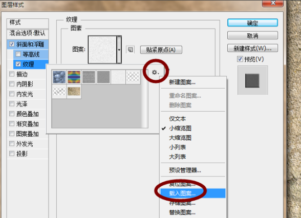 PS纹理效果的使用方法我来说说